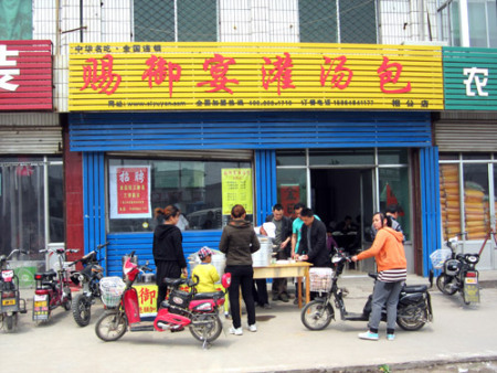 河东相公店（1）