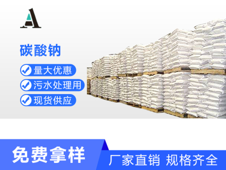 碳酸鈉