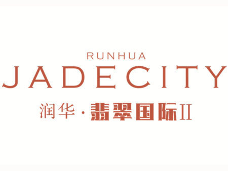 润华·翡翠G际II