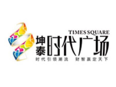 坤泰·时代广场