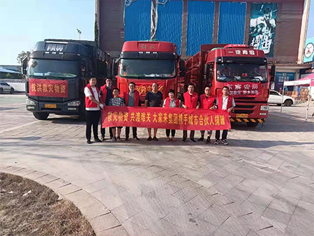 抗洪救災(zāi) (2) 抗洪救災(zāi) (2)