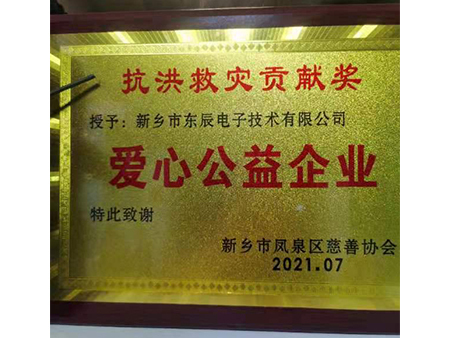 抗洪救災(zāi) (4) 抗洪救災(zāi) (4)