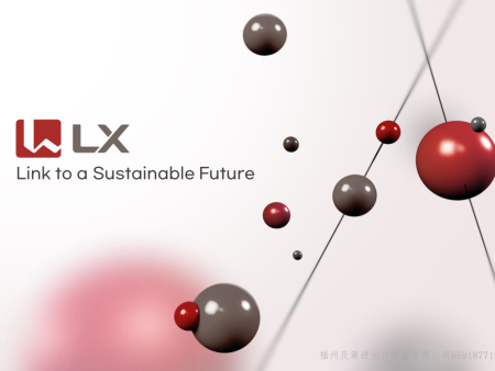 LX HAUSYS， 乐尔幸华奥斯