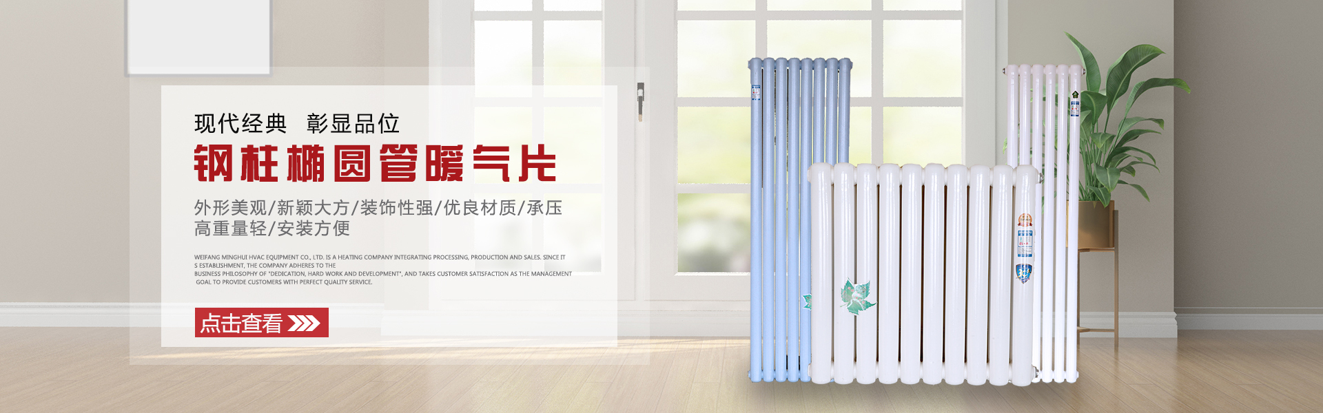 潍坊市明辉暖通设备有限公司