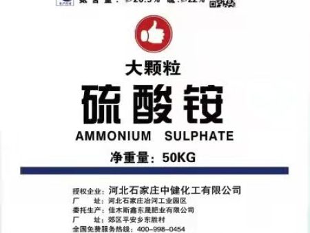 大颗粒硫酸铵