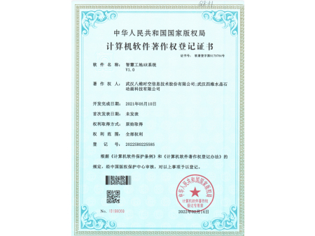 智慧工地AR系统