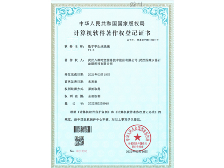 数字孪生AR系统
