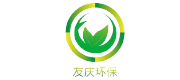 成都友慶環(huán)保科技有限公司