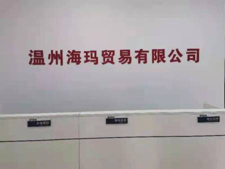 贸易合作