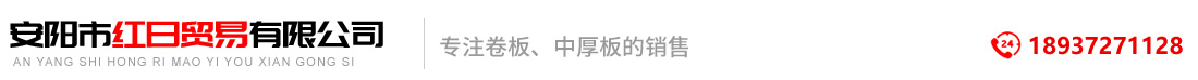 河南貴祥實業有限公司
