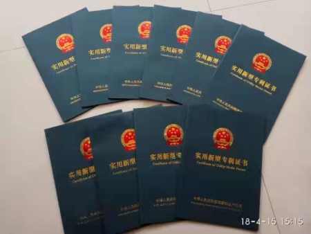 實用新型專利證書