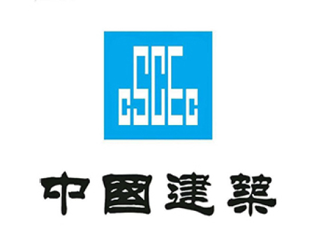 中建集團(tuán)