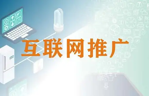 哪些企業(yè)適合用小紅書(shū)做網(wǎng)絡(luò)推廣？