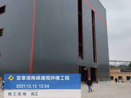 宜章湖南嶸通7#搅拌楼项目