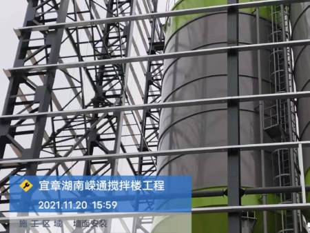宜章湖南嶸通7#搅拌楼项目