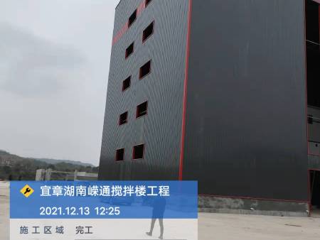 宜章湖南嶸通7#搅拌楼项目