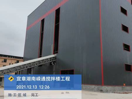 宜章湖南嶸通7#搅拌楼项目