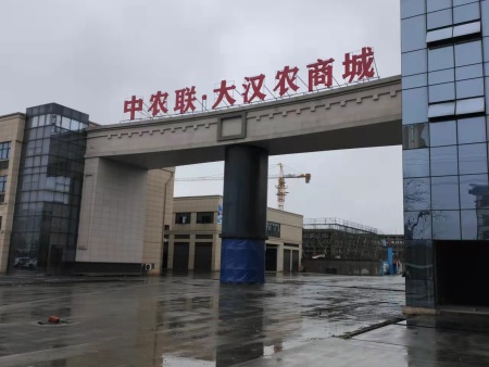 大汉农商城大门