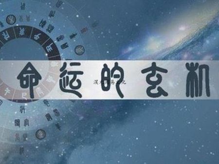 天体运行规律影响着人类等生物体命运的吉凶祸福