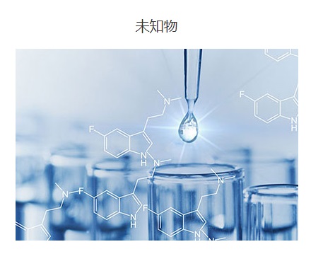 成安未知物成分鑒定-未知物成分檢測公司