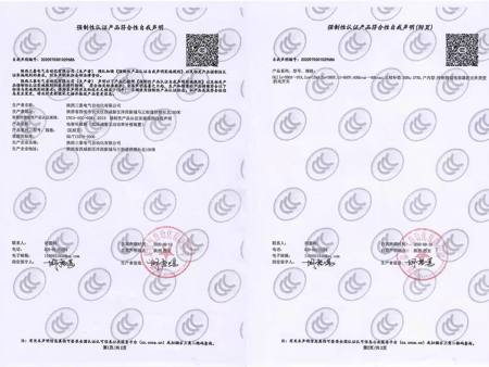 电容补偿器强制性产品认证