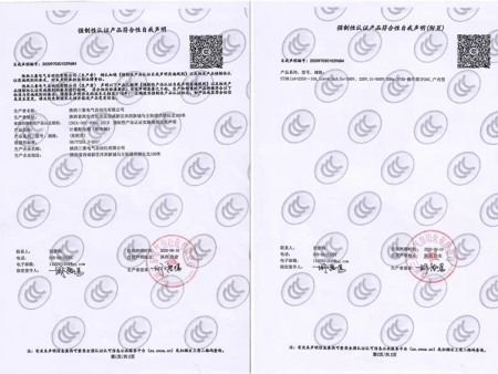 计量配电箱强制性产品认证