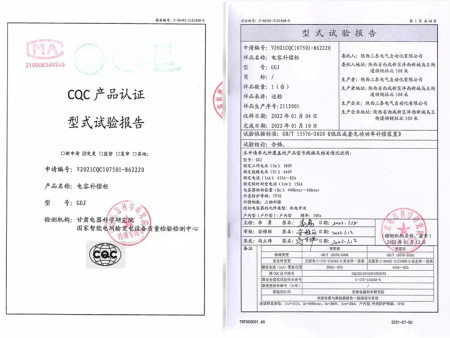 电容补偿器CQC产品认证