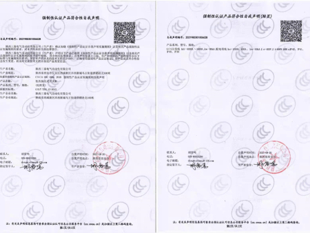 低压抽出式开关柜强制性产品认证