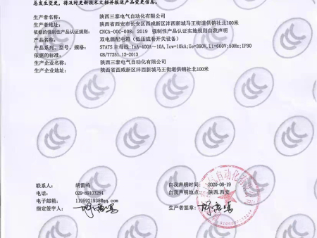 双电源配电箱强制性产品认证