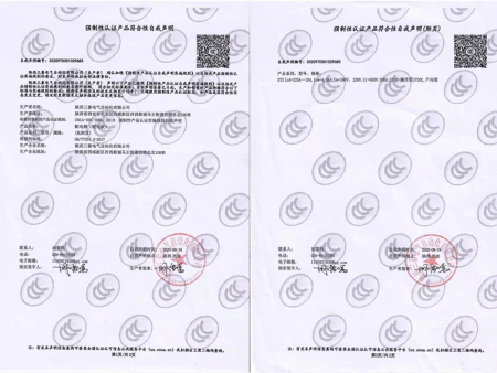 配电箱强制性产品认证