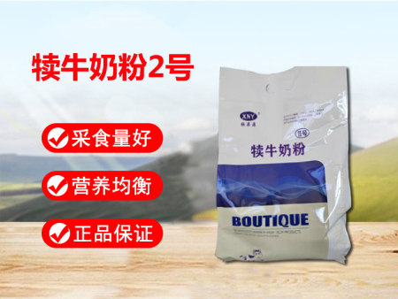 犊牛奶粉2号