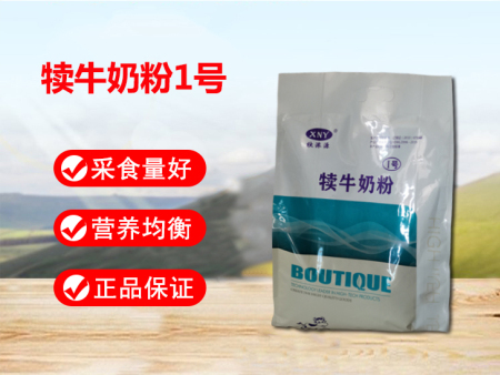 犊牛奶粉1号
