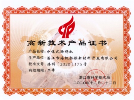 分体式除锈机2020-12-22 分体式除锈机2020-12-22