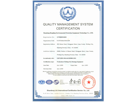 质量管理体系认证证书