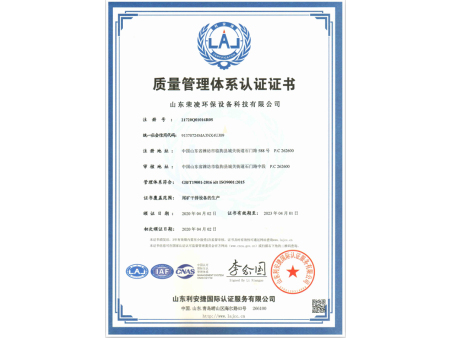 质量管理体系认证证书