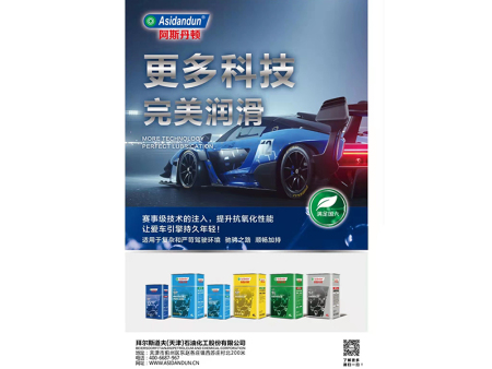赛事技术注入，提升抗氧化性能