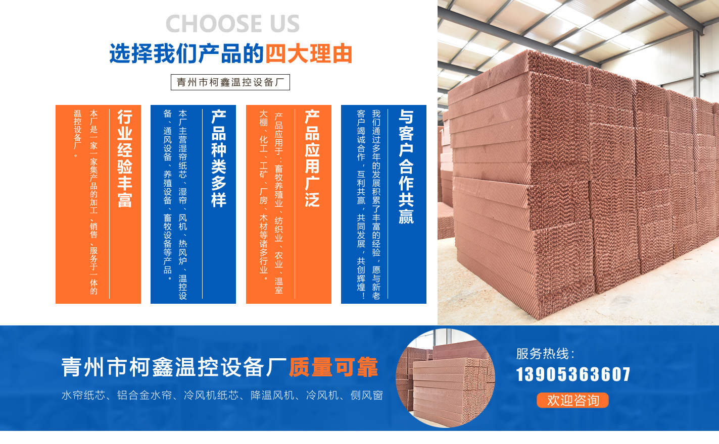 青州市柯鑫温控设备厂