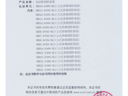 XBD10.6-80G-DLI-3C认证_5
