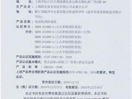 XBD9.0-100G-L-3C认证