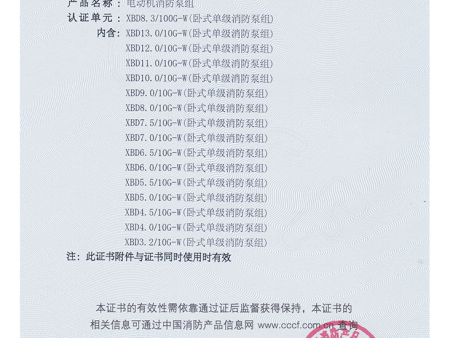 XBD8.3-100G-W-3C认证_4