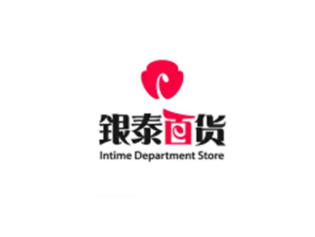 银泰百货