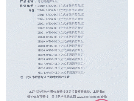 XBD10.6-80G-DLI-3C认证_4