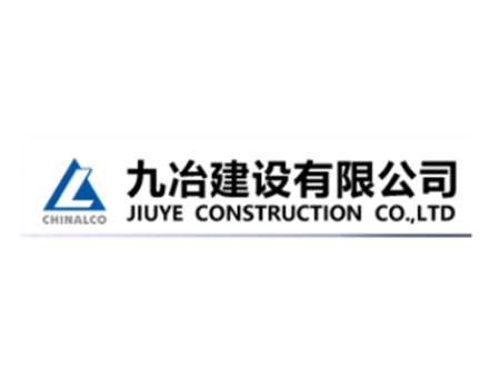 九冶建设