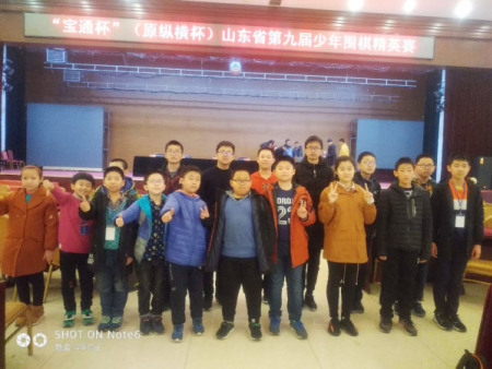 宝通杯山东省第九届少年围棋精英赛于2018年2月25-27日在诸城市杨春酒店成功举办