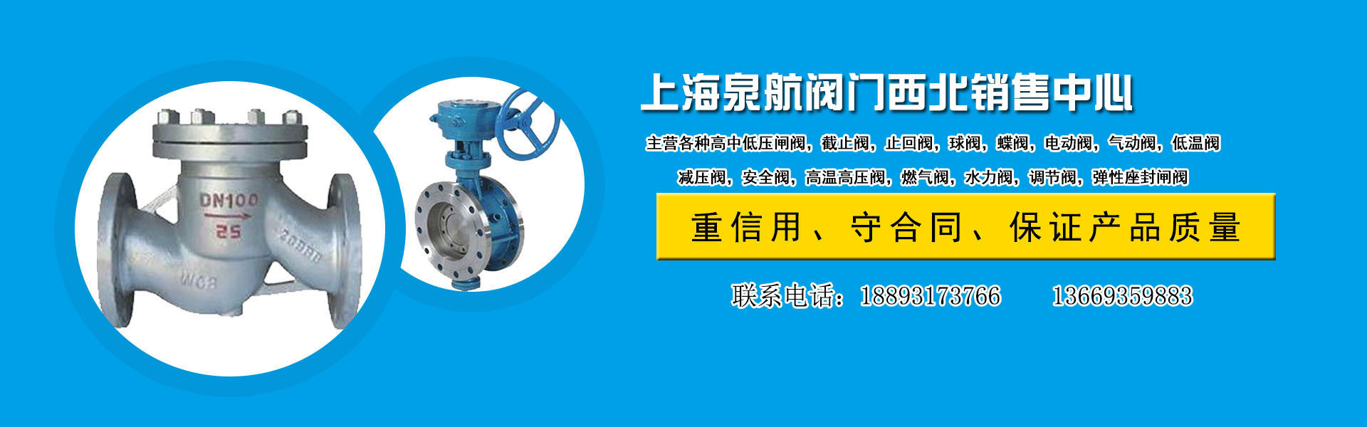 兰州阀门批发
