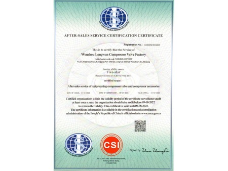 售后服务认证证书（英）