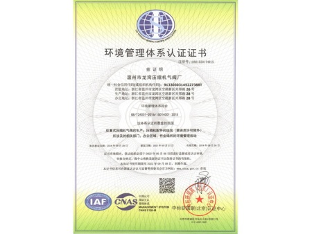 温州市龙湾压缩机气阀厂-EMS-12818E20174R0S-（中）