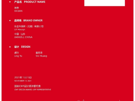 LG瀚雅Ocean，打动CMF设计奖评委的PVC卷材地板
