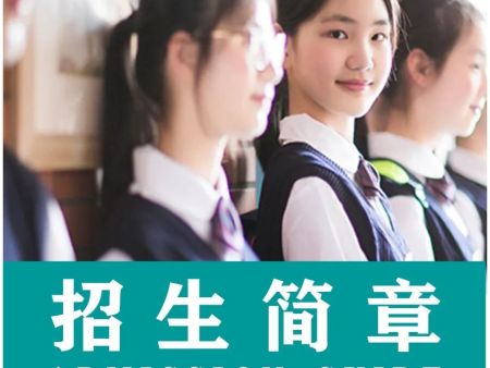 2022年招生简章