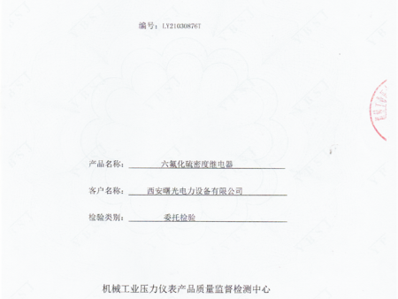 六氟化硫密度继电器-1